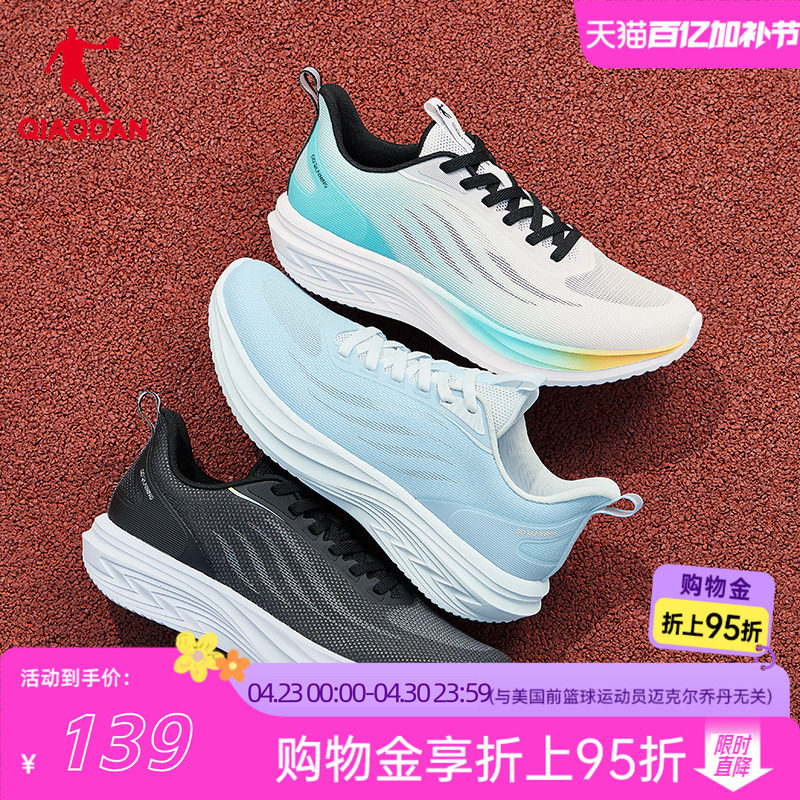 乔丹男跑步鞋2026夏新款透气网面超轻专业减震运动鞋防臭青少年