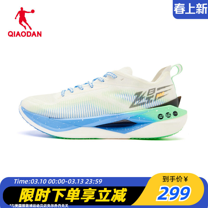 乔丹官方旗舰店飞影PRO专业马拉松全掌碳板竞速pb专业跑步鞋男鞋