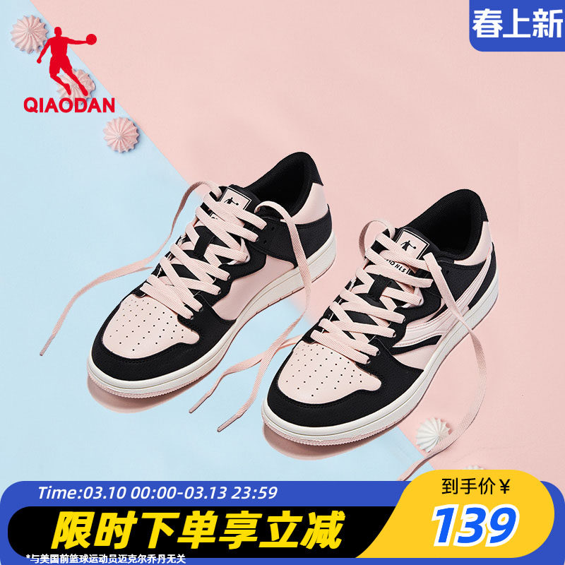 乔丹板鞋女鞋2026新款爆款春季百搭薄底平底鞋休闲鞋粉色运动鞋子