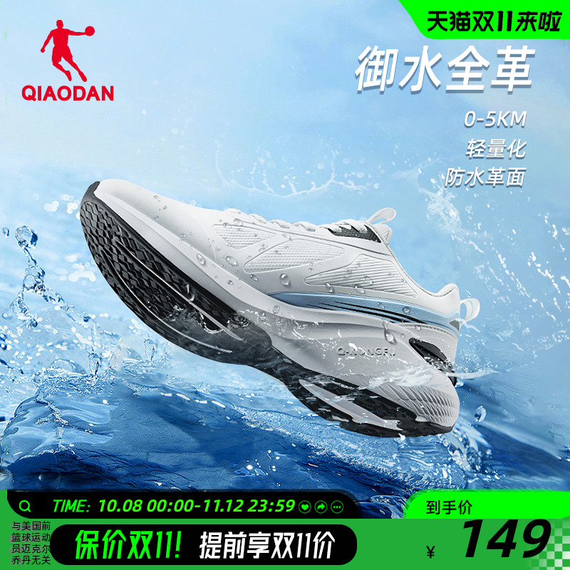 乔丹防水耐脏白色跑鞋