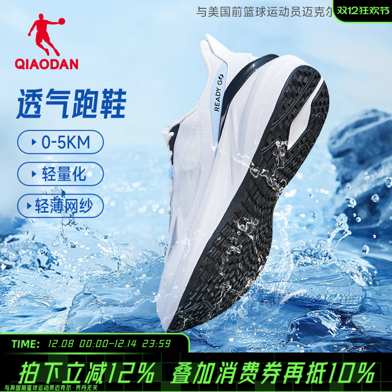 乔丹运动鞋男鞋青少年减震回弹跑鞋男款轻便网面学生防臭跑步鞋子