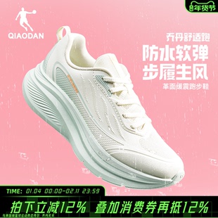 乔丹跑步鞋女款皮面防水软底专业运动鞋减震轻便厚底增高学生跑鞋