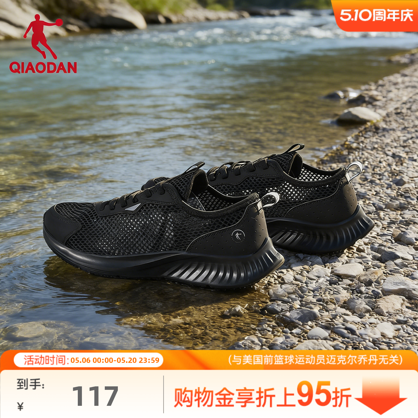 乔丹溯溪鞋男鞋大网孔速干防臭运动鞋涉水鞋2026夏新款单网眼鞋男