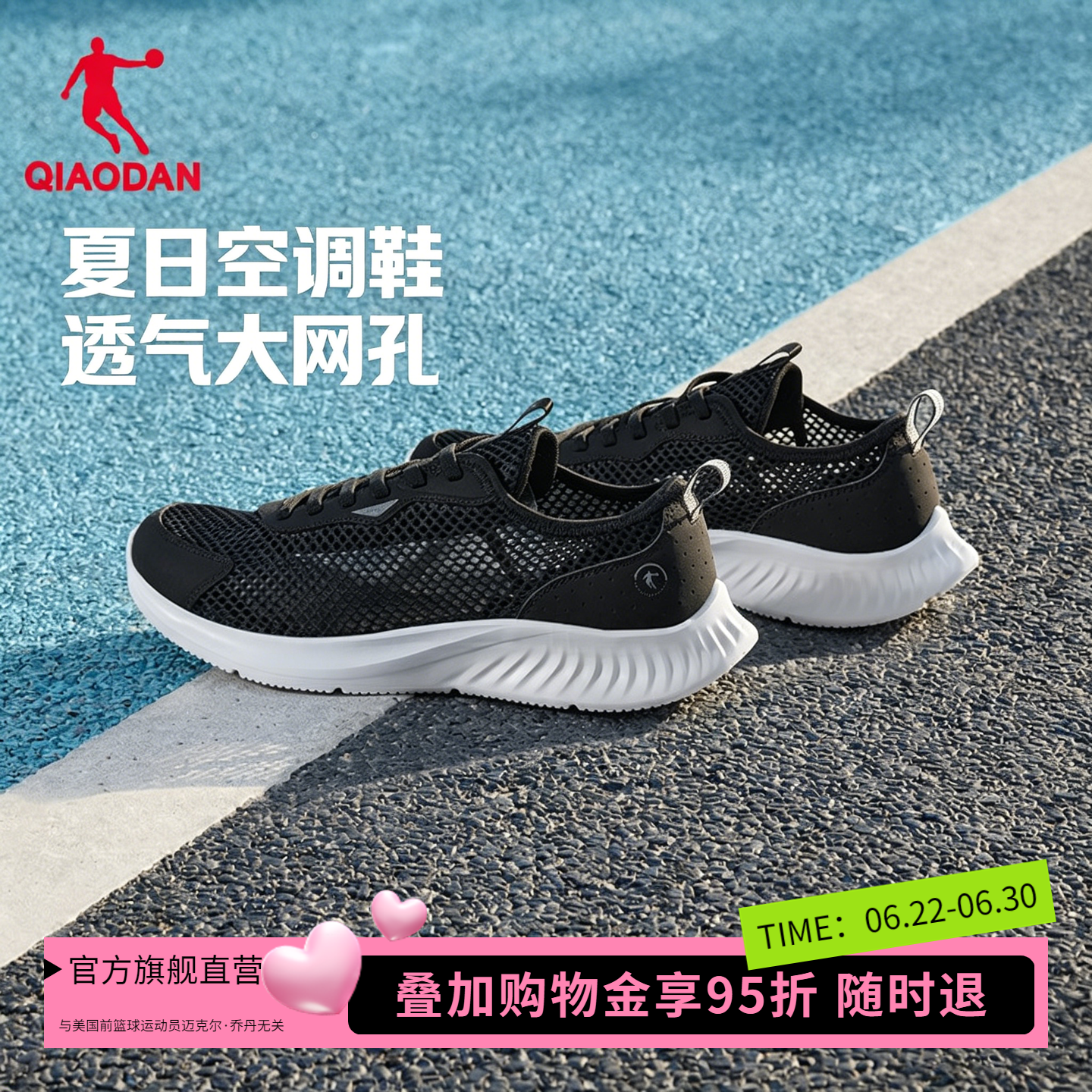 乔丹跑步鞋男夏季网面透气防臭轻便薄黑色爸爸跑鞋镂空网鞋一脚蹬