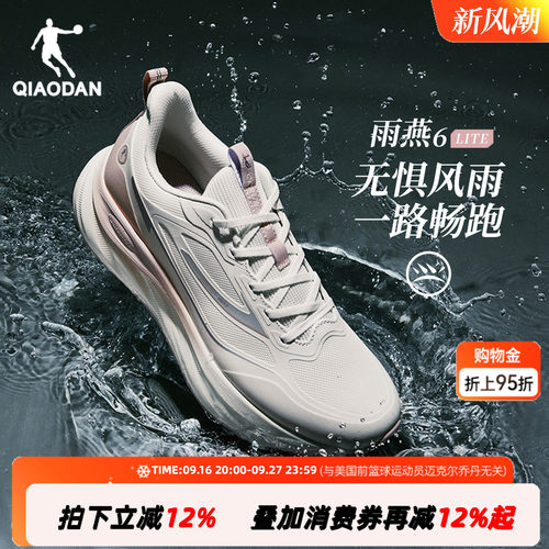 乔丹雨燕6lite防泼水雨天通勤女款跑步鞋秋季软底减震防滑运动鞋