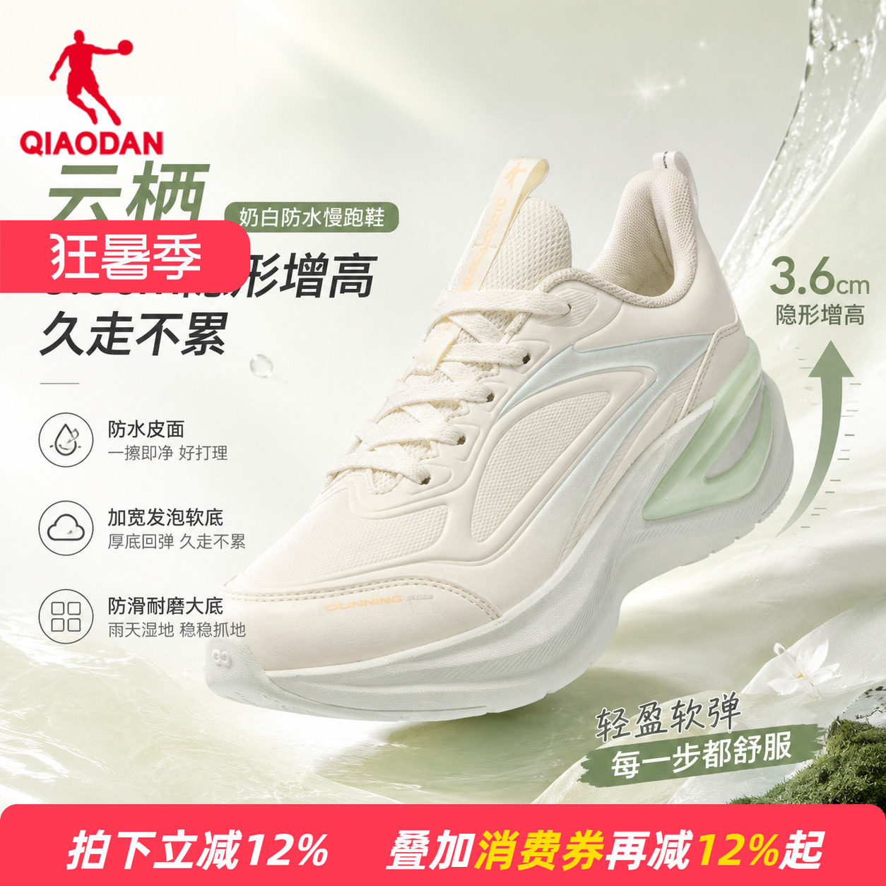 乔丹女跑步鞋夏防水皮革面青少年轻便减震学生厚底增高综训运动鞋