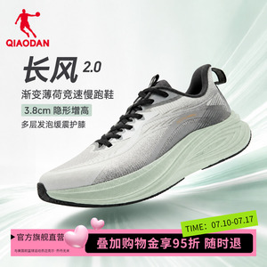 商场同款乔丹官方旗舰店正品长风2.0男跑步鞋运动鞋QDB023261201