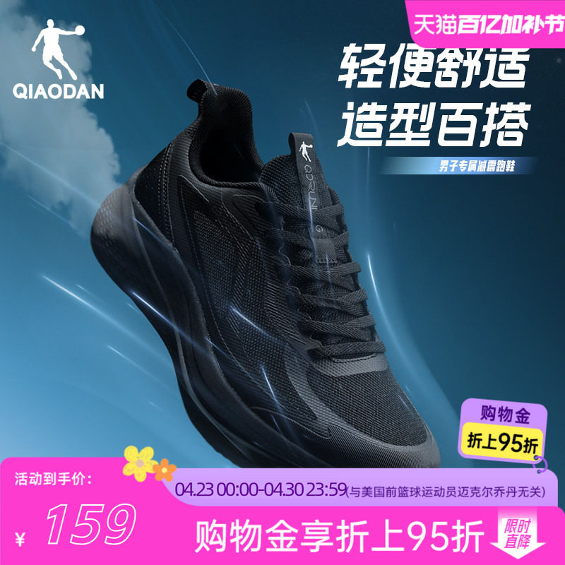 乔丹官方旗舰超轻专业男士跑步鞋青少年网面透气运动鞋男鞋子减震