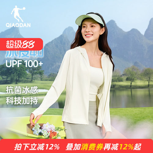 乔丹冰皮4.0防晒衣女2026夏季新款UPF100+防紫外线抗菌运动外套