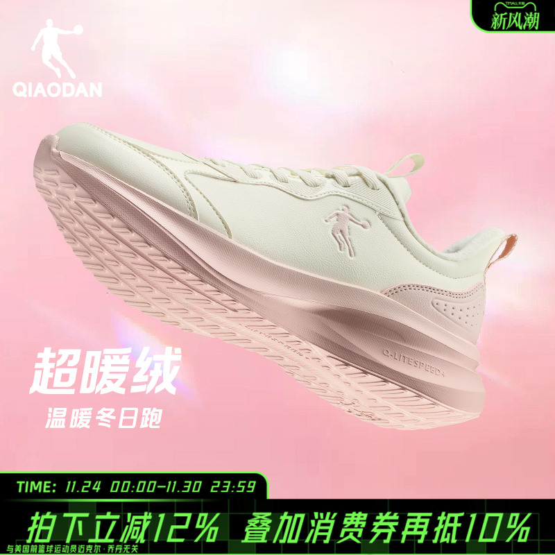 乔丹加绒保暖二棉鞋女