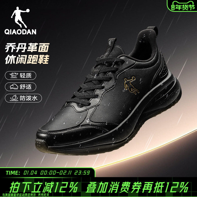 乔丹运动鞋男鞋皮面防水冬季跑步鞋轻便软底减震休闲黑色通勤跑鞋