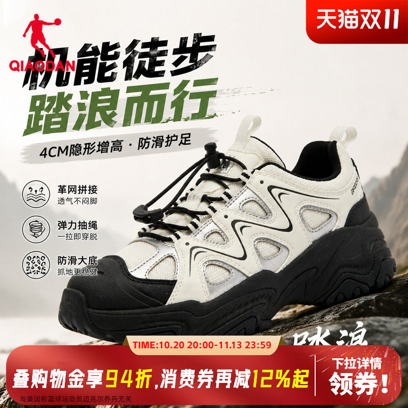 踏浪乔丹户外鞋休闲鞋女运动鞋秋季老爹鞋徒步透气溯溪登山鞋防滑