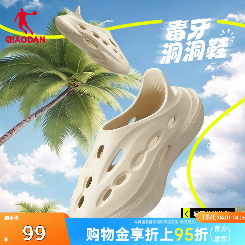 毒牙洞洞鞋乔丹运动鞋凉鞋拖鞋男2026夏透气涉水溯溪鞋防滑沙滩鞋