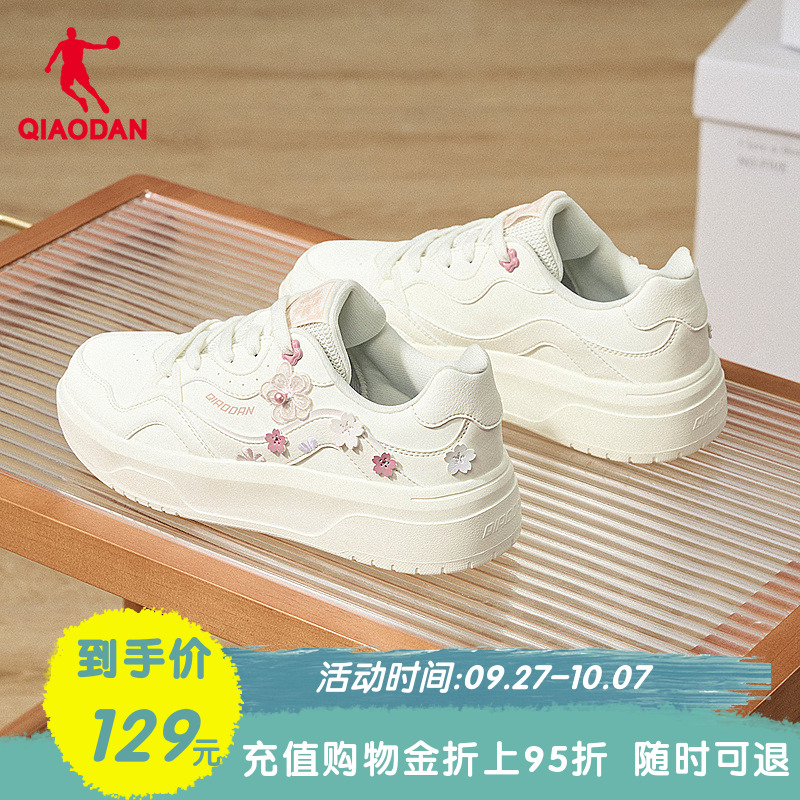 樱花鞋|乔丹板鞋女2025秋季新款百搭ins风鞋子爆款学生运动小白鞋