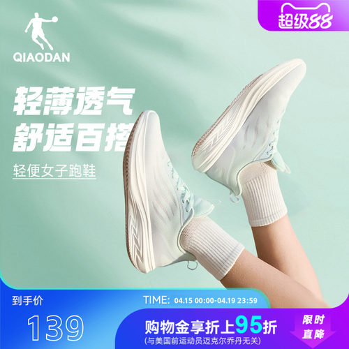 乔丹轻速女跑步鞋2026夏季新款网面透气不闷脚超轻减震专业运动鞋