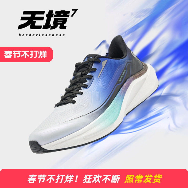 乔丹官方旗舰店无境7.0跑步鞋男款冬正品加大码46码男鞋特大码8