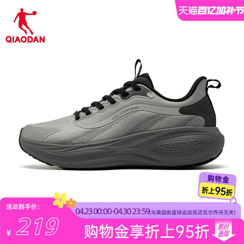 商场同款乔丹适行2.0男款运动鞋软底综训鞋跑步鞋男QDE183261819