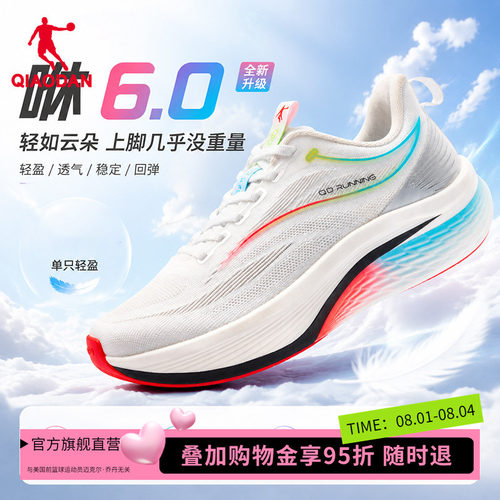 【商场同款】乔丹咻6.0跑步鞋男2026新款轻便舒适运动鞋023252216