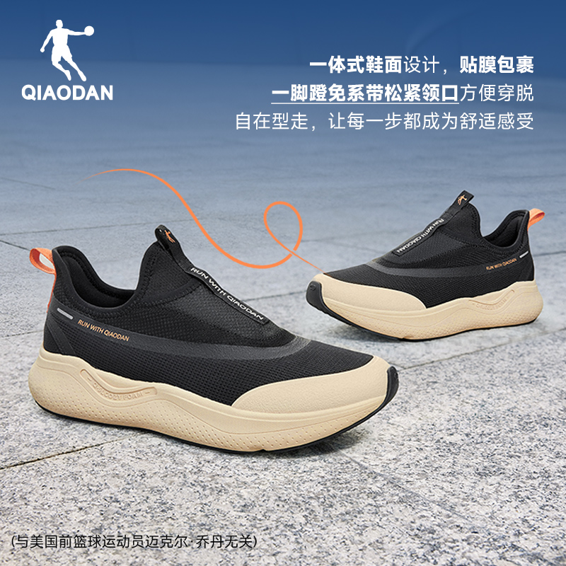乔丹一脚蹬丨男子轻便透气健步鞋软底回弹防滑通勤休闲运动鞋跑鞋