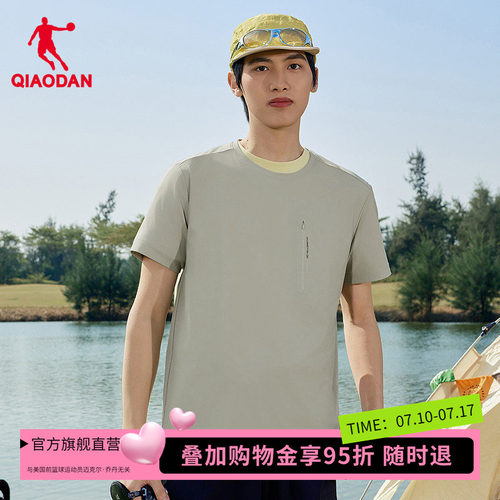 【商场同款】乔丹短袖T恤衫男士UPF100+冰感防晒上衣QDFHS3262408