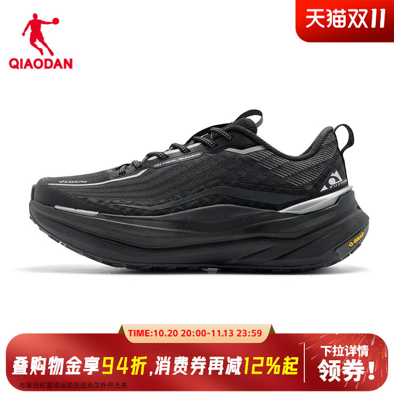 乔丹御山2.0跑步鞋男款黑色防水网面防雨登山徒步运动鞋户外鞋男
