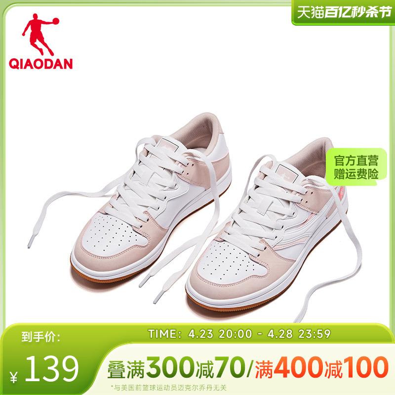 中国乔丹板鞋女鞋2024春夏低帮透气拼接休闲运动鞋滑板情侣鞋子女