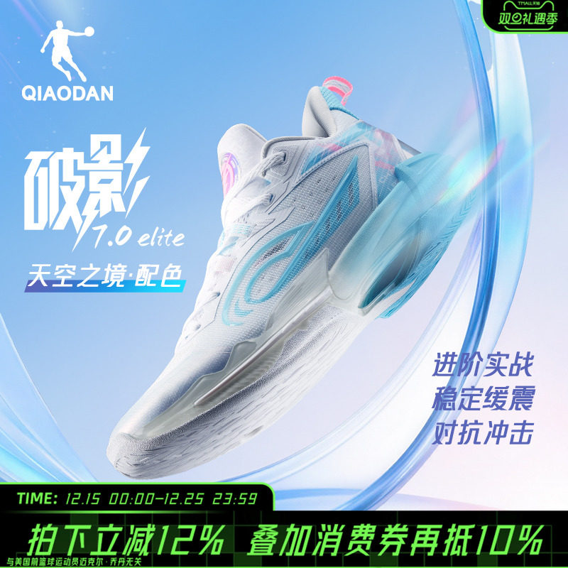 乔丹官方旗舰店破影7ELITE男子篮球鞋耐磨减震防滑运动鞋学生战靴