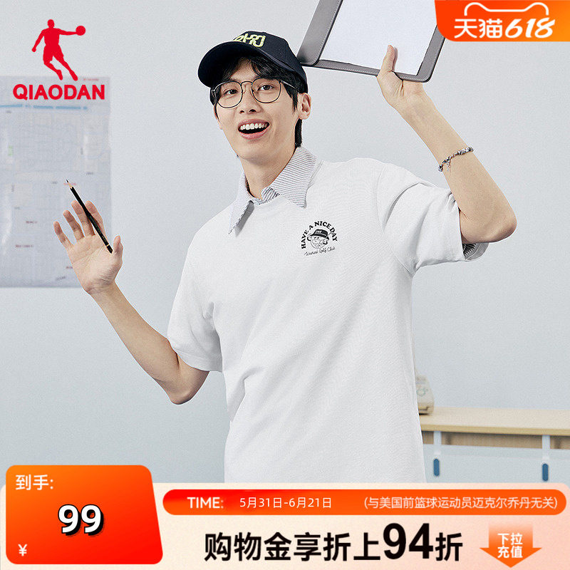 【商场同款】乔丹短袖T恤衫男白色2026新款宽松上衣QDLHS3262158