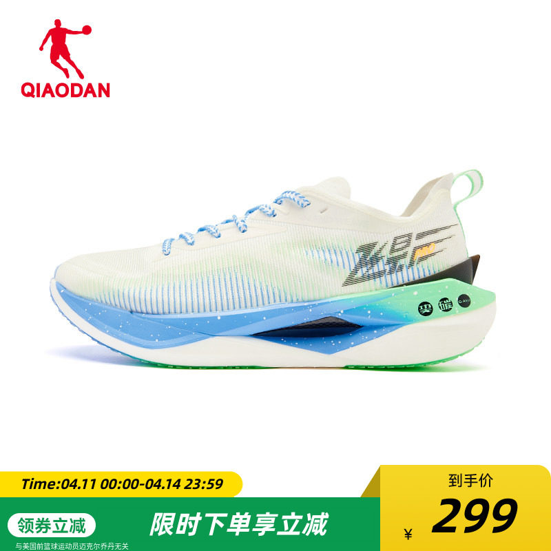 乔丹官方旗舰店飞影PRO专业马拉松全掌碳板竞速pb专业跑步鞋男鞋