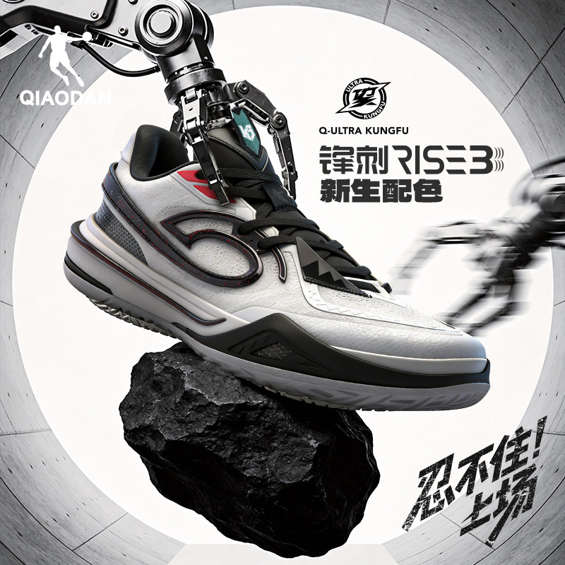 KJ凯尔登同款球鞋锋刺RISE3.0|乔丹专业实战篮球鞋男碳板低帮耐磨