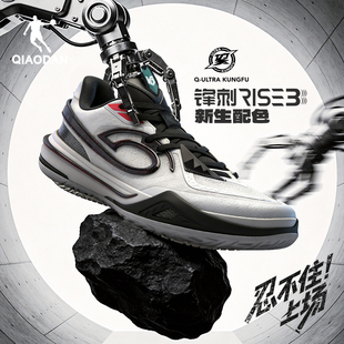 KJ凯尔登同款球鞋锋刺RISE3.0|乔丹专业实战篮球鞋男碳板低帮耐磨