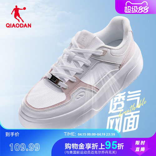 乔丹板鞋女鞋夏季网面透气女士鞋子休闲鞋软底运动鞋厚底鞋小白鞋