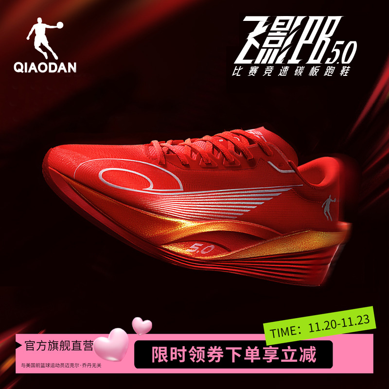 跑步鞋飞影PB5.0马拉松竞速乔丹