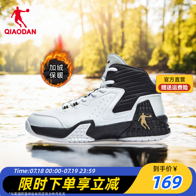 乔丹加绒保暖高帮皮面鞋子篮球鞋