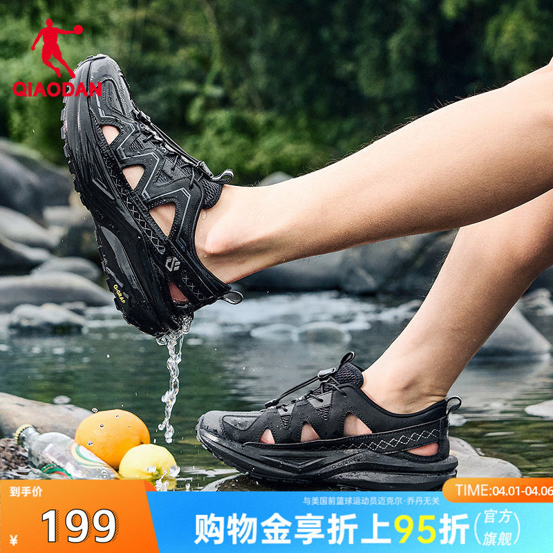乔丹溯溪鞋男款2026夏新款户外鞋防滑镂空透气涉水徒步运动鞋凉鞋