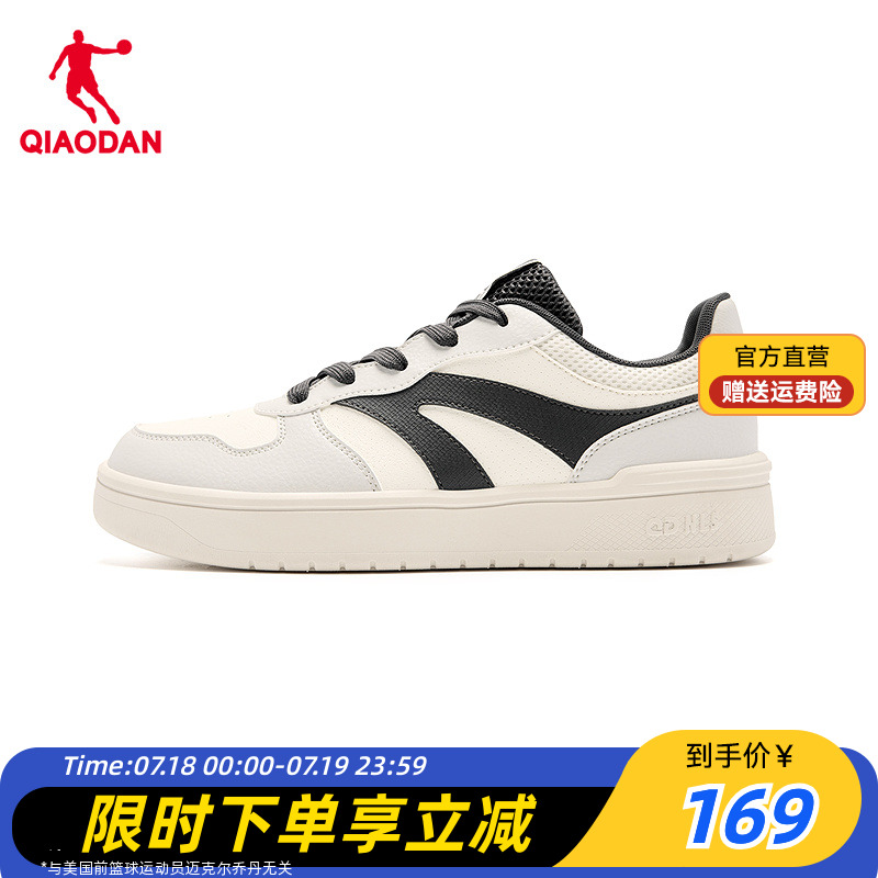 【商场同款】乔丹男板鞋透气轻便小白鞋潮流运动鞋QDL053253509