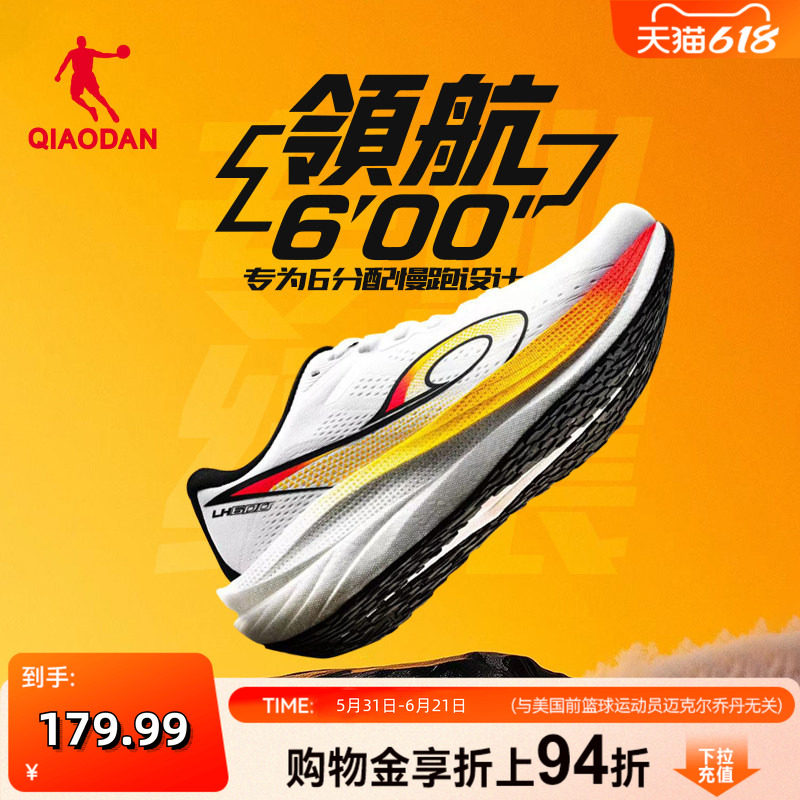 乔丹领航600厚底缓震跑步鞋夏季网面透气运动鞋减震轻便慢跑鞋