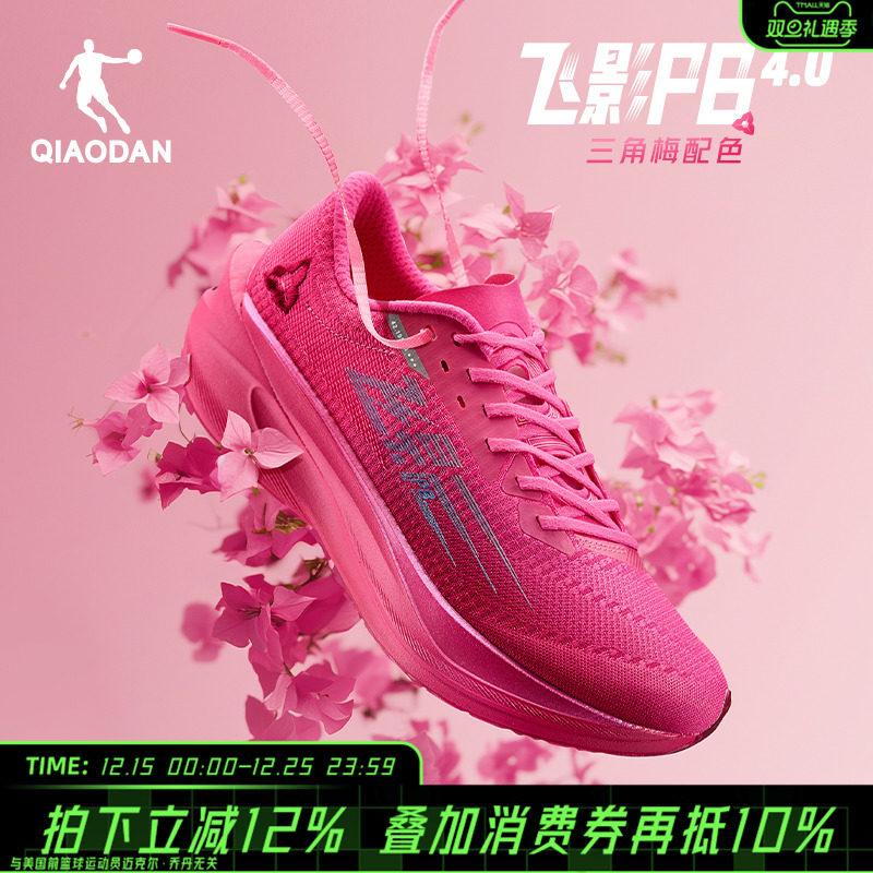 马拉松竞速飞影pb4.0秋冬版乔丹