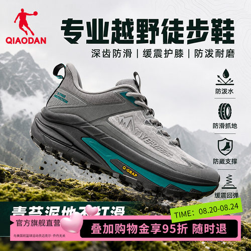 商场同款乔丹山影2.0男登山鞋防水徒步鞋户外运动跑鞋DF193261919