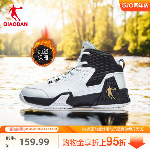 乔丹加绒保暖高帮皮面鞋子篮球鞋