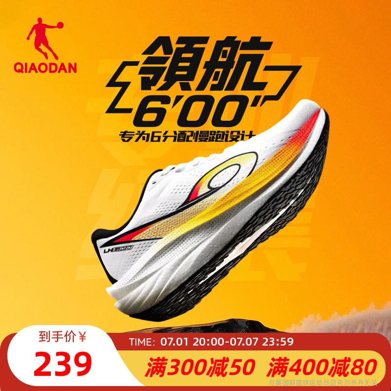 乔丹领航600丨厚底缓震跑步鞋夏季网面透气运动鞋减震轻便慢跑鞋