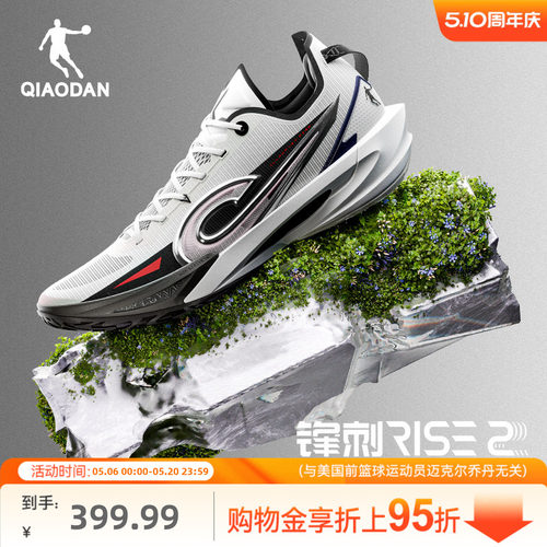锋刺RISE2乔丹专业篮球鞋