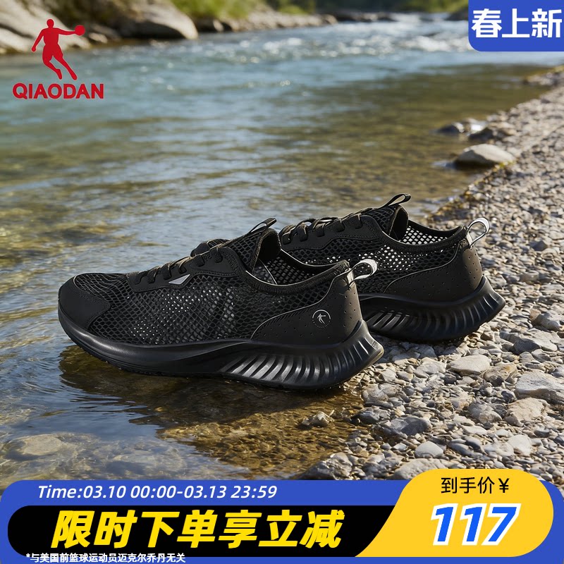 ��ɫ 40 �ǵ���ϪЬ��Ь�������ٸɷ����˶�Ь��ˮЬ2026���¿����Ь�� 117Ԫ