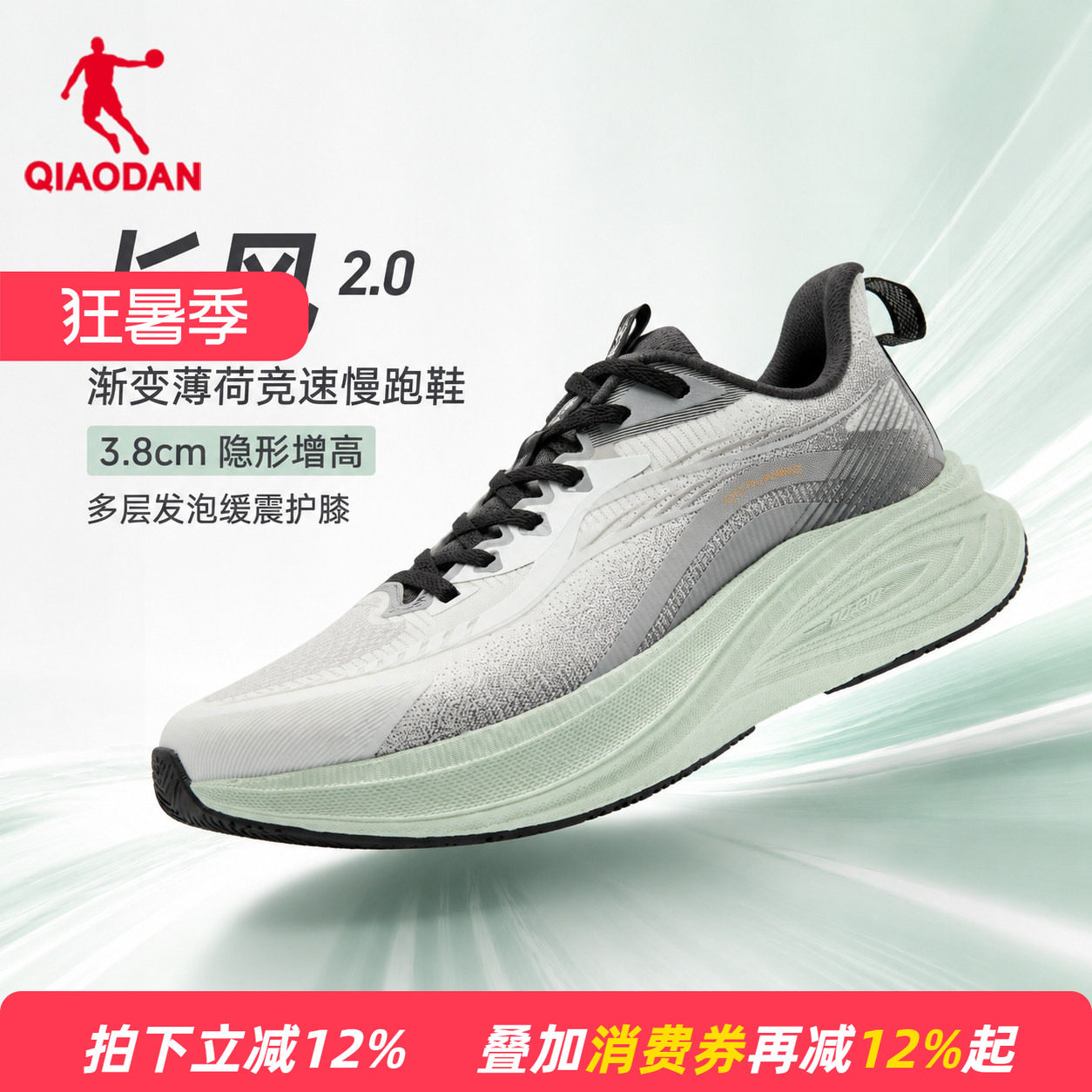 商场同款乔丹官方旗舰店正品长风2.0男跑步鞋运动鞋QDB023261201