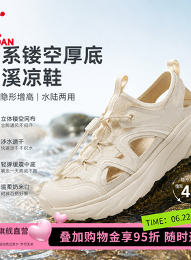 【商场同款】乔丹女涉水溯溪鞋透气户外运动鞋凉鞋QDF092262926