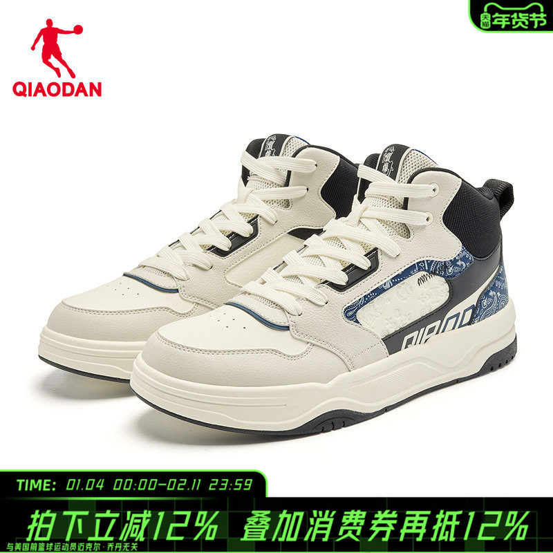 商场同款乔丹星辰HI男板鞋高帮百搭运动鞋白色滑板鞋QDL053261508,运动鞋new,板鞋,淘宝优惠券,粉丝福利购,淘宝优惠卷