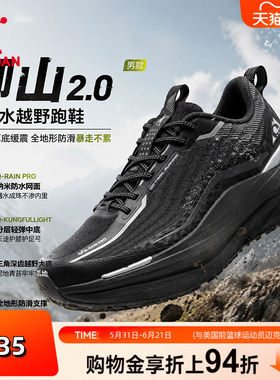 乔丹官方旗舰店御山2.0跑步鞋男款黑色防水运动鞋正品男鞋户外鞋