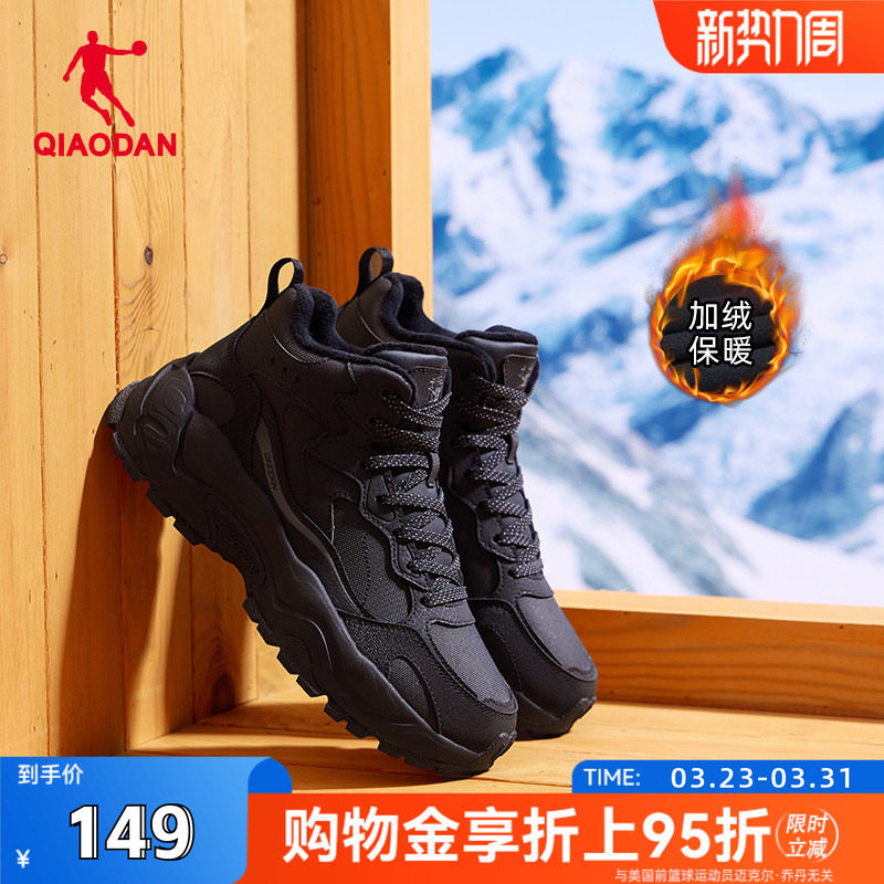 乔丹大棉鞋女鞋2026春皮面防水高帮加绒保暖休闲鞋黑色户外运动鞋