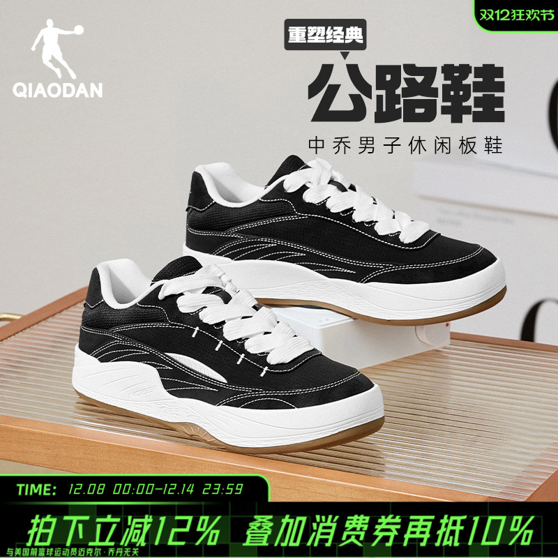 乔丹黑色厚底增高板鞋