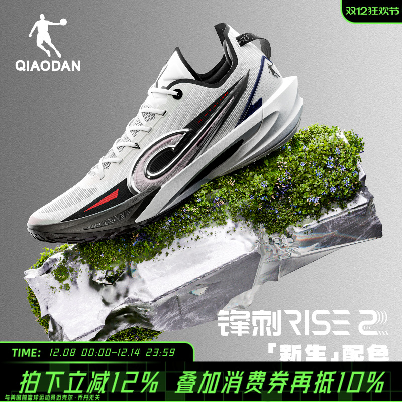 锋刺RISE2乔丹专业篮球鞋
